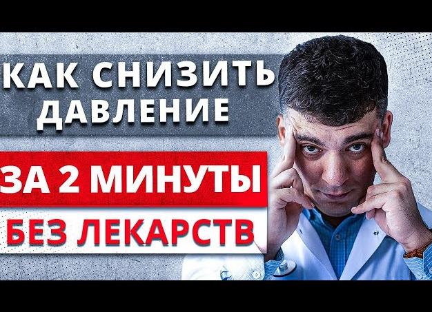 Как снизить давление в домашних условиях быстро и эффективно? Народные средства и препараты