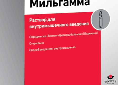 Препарат Мильгамма — инструкция по применению уколов и таблеток