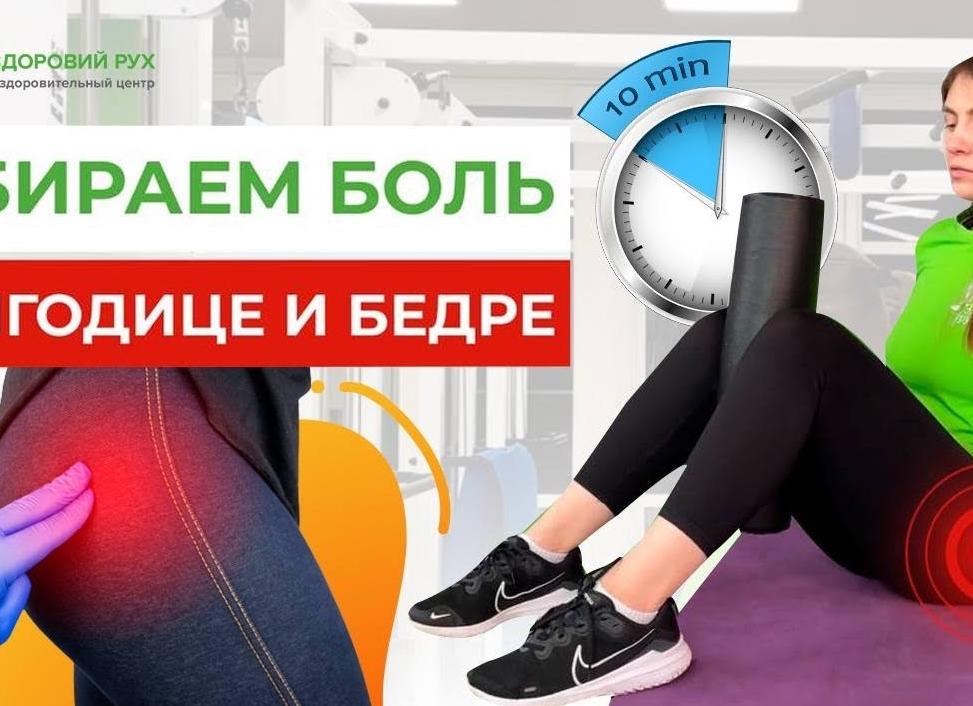 Боли в ягодице и бедре при сидении