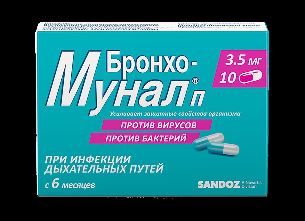 Бронхомунал – инструкция по применению для детей и взрослых