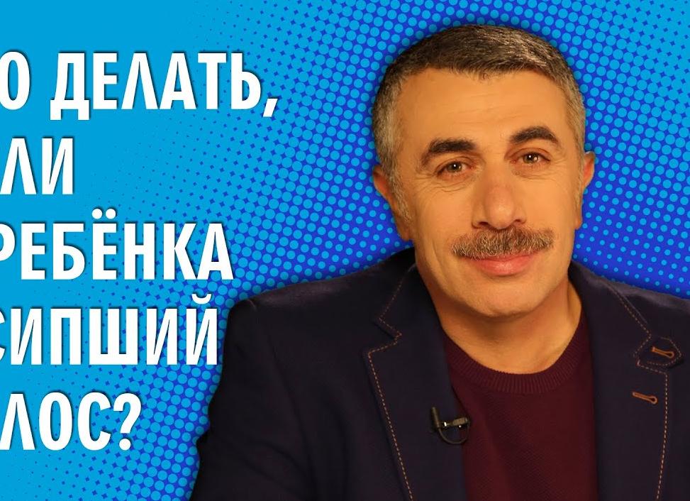 Что делать и чем лечить осипший голос у взрослого?
