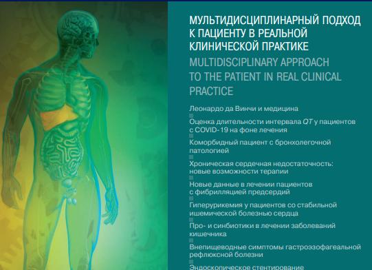 Осложнения бронхиальной астмы со стороны органов и систем организма