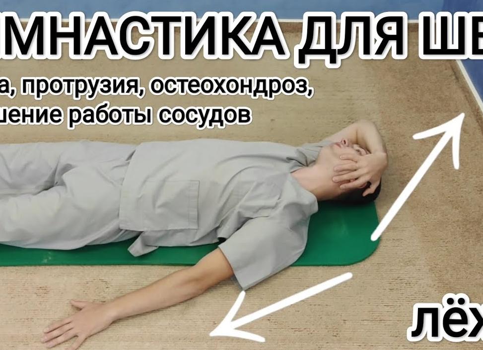 Особенности гимнастики при остеопорозе для всех возрастных групп: Фото и видеокомплексы