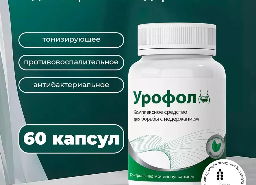 Таблетки от недержания мочи — обзор эффективных препаратов с описанием