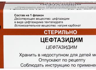 Цефтазидим – инструкция по применению для детей и взрослых