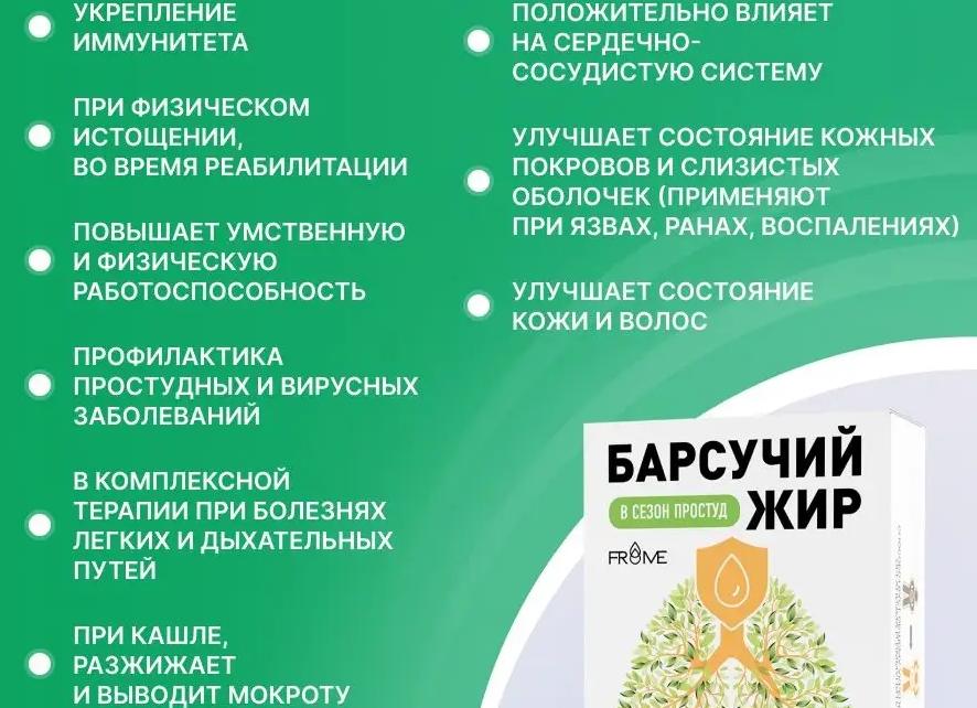 Барсучий жир при кашле — инструкция по применению для детей и взрослых