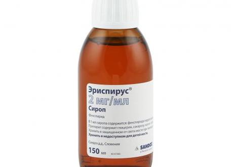 Эриспирус — инструкция по применению, форма выпуска, показания, побочные эффекты, аналоги и цена