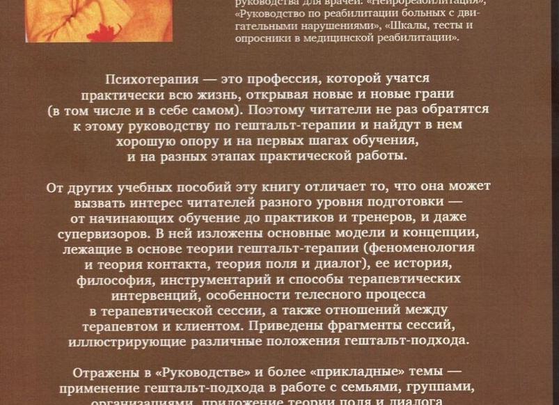 Гештальт-терапия — основные положения, методы и техники, суть и упражнения