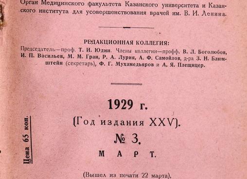Прогрессивный паралич — тяжелое последствие сифилиса мозга