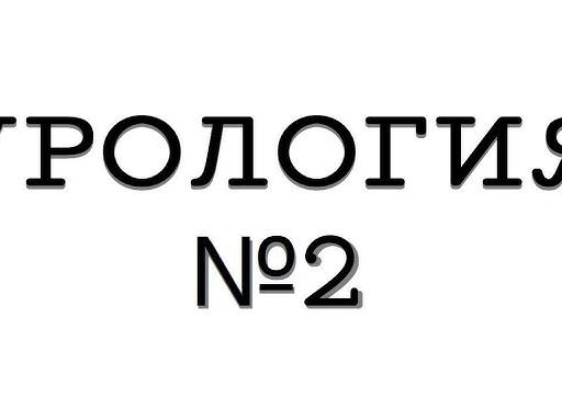 Туберкулезный менингит — когда туберкулезная инфекция бьет в «яблочко»