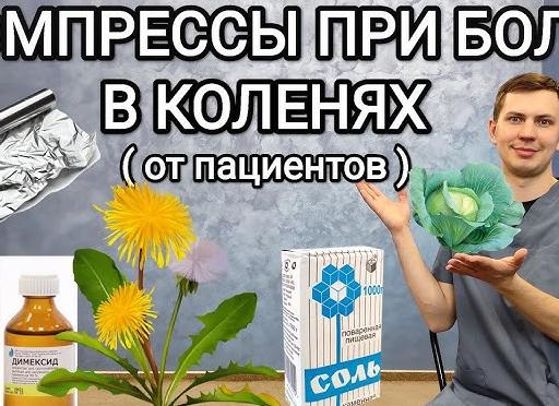 Как лечить ишиас народными средствами в домашних условиях? Настои, компрессы, ванны