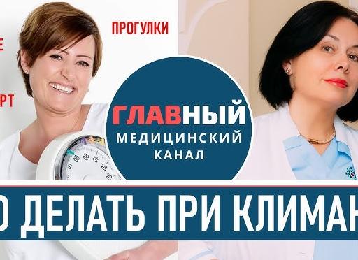 Как отсрочить климакс