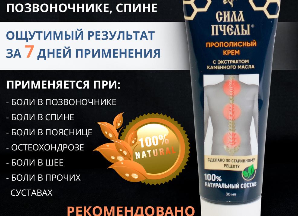 Обзор мазей от остеохондроза