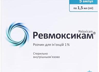 Ревмоксикам – инструкция по применению, состав, показания, дозировка
