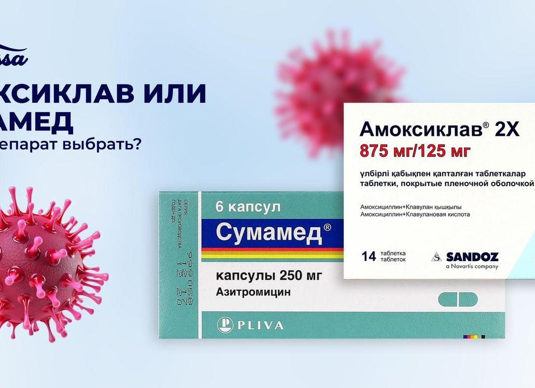 Что лучше Супракс или Сумамед и чем они отличаются?