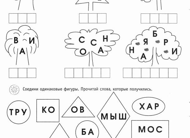 Дисграфия — упражнения для коррекции и профилактика