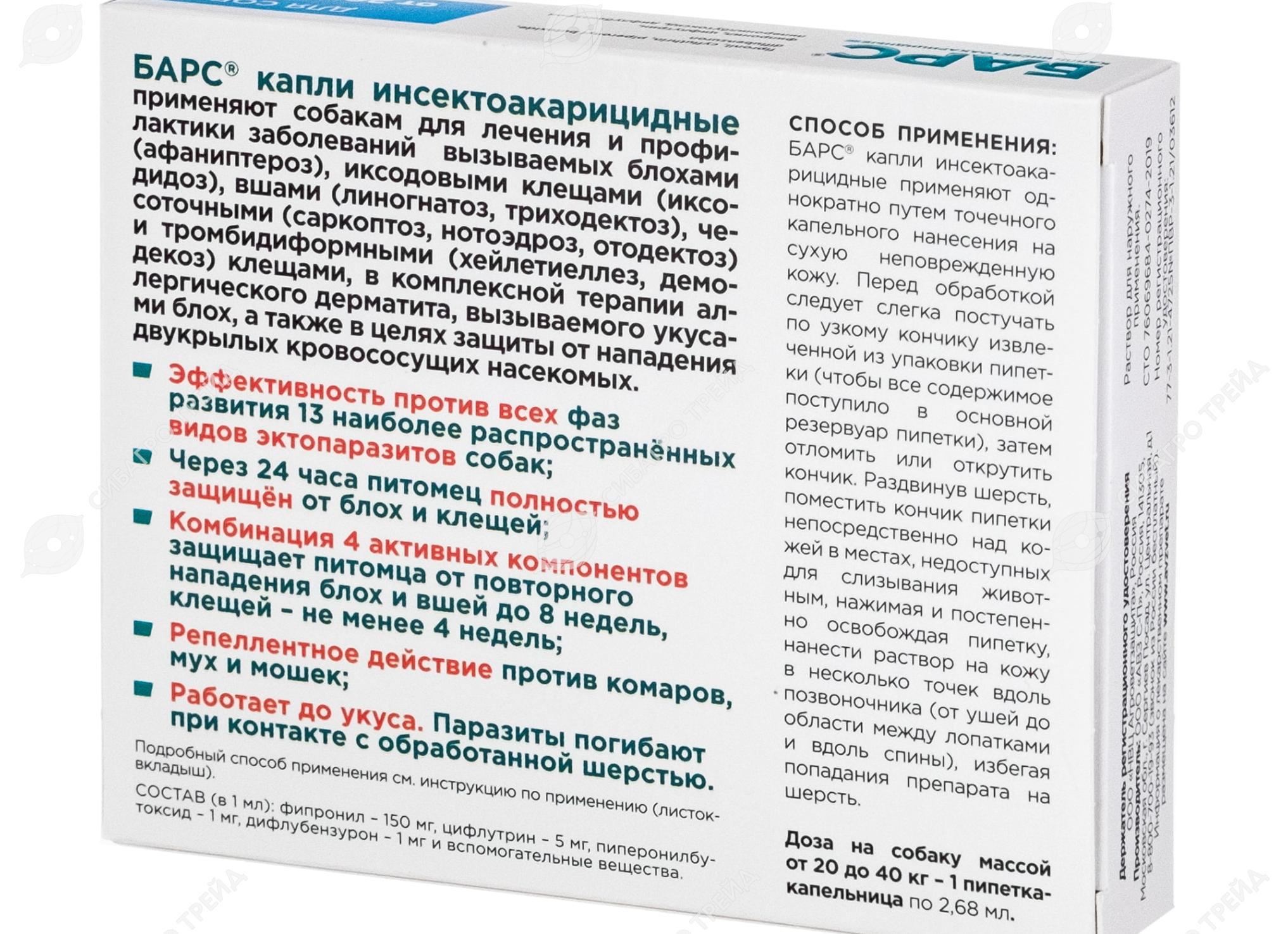 Наиболее подробная инструкция по применению препарата Артрофоон
