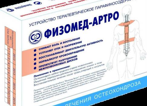 Лечение остеохондроза грудного отдела позвоночника — лекарственные препараты, физиотерапия и гимнастика