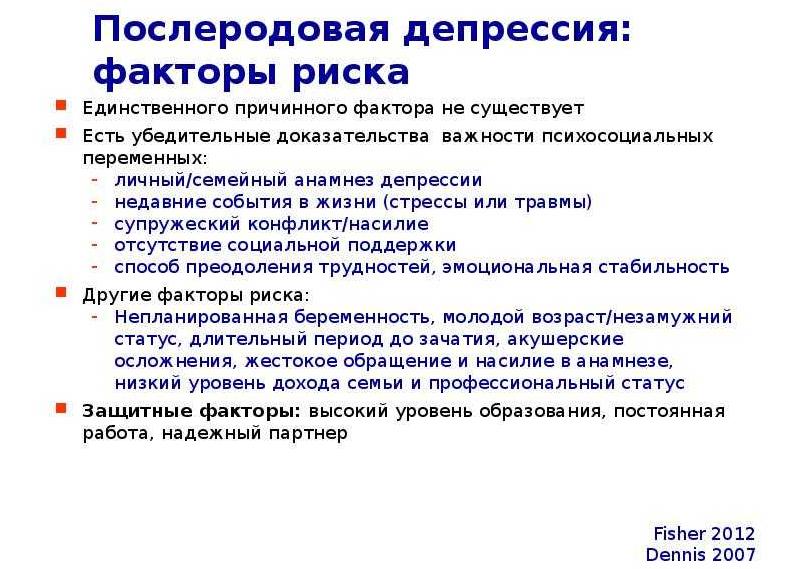 Послеродовая депрессия — симптомы и причины возникновения, методы лечения в домашних условиях, последствия