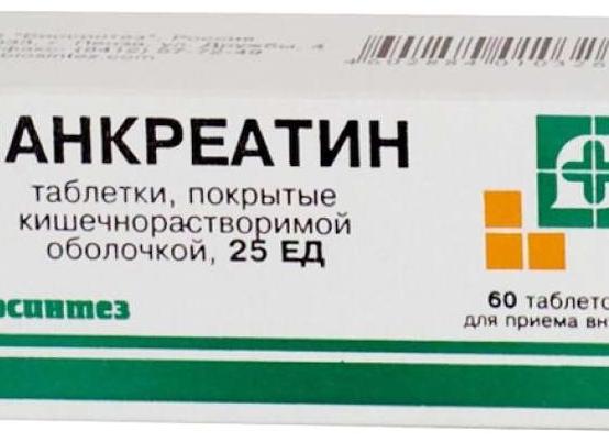 Таблетки Панкреатин — инструкция по применению, аналоги