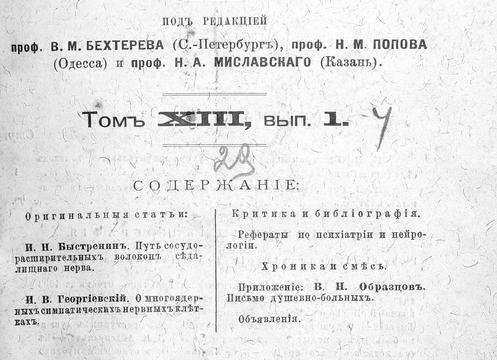 Тигроидное вещество — специфический органоид