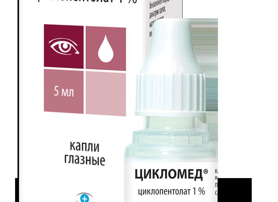 Капли Цикломед глазные