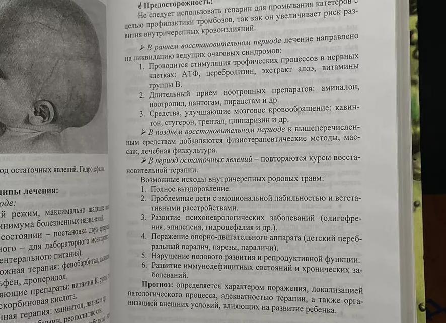 Обзор препаратов, улучшающих мозговое кровообращение при шейном остеохондрозе