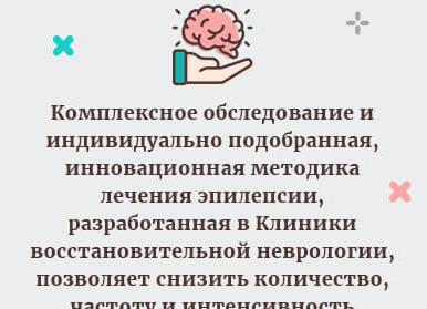 Дают ли инвалидность при эпилепсии и как ее получить