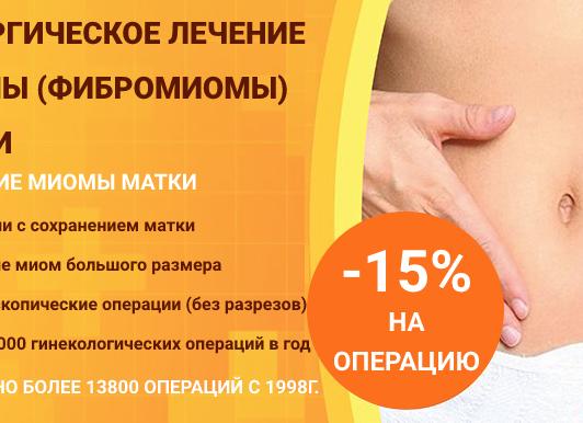 Лечение миомы матки народными средствами — лучшие травы и сборы