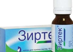 Таблетки и капли Зиртек — инструкция по применению, отзывы