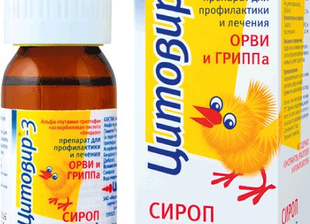 Цитовир – инструкция по применению