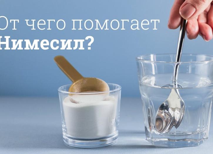 Как разводить порошок Нимесил — инструкция по применению