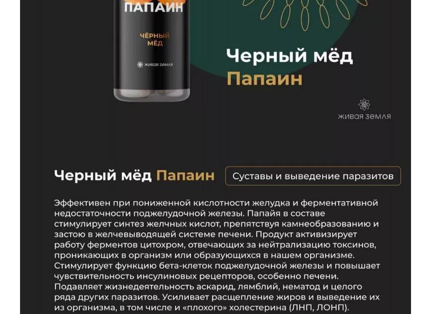 Камнеобразование в поджелудочной железе