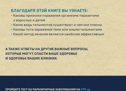 Аскариды у детей — признаки и пути заражения, диагностика, антигельминтная терапия и профилактика