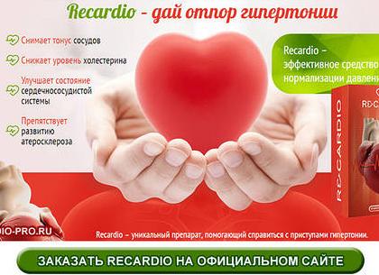 Препарат Рекардио от давления — цена и отзывы о лекарстве от гипертонии