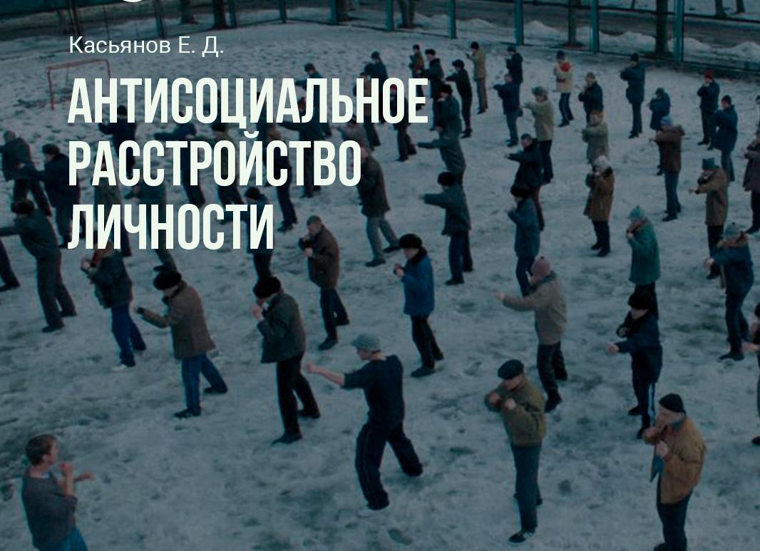 Ананкастное расстройство личности: характеристика, диагностика, лечение
