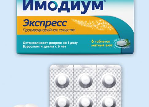 Имодиум – инструкция по применению, форма выпуска, состав, показания, побочные эффекты, аналоги и цена
