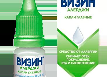 Лечение аллергического конъюнктивита у детей — обзор медикаментов