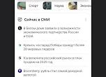 Программист из России получит себе новое тело