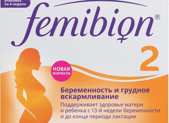 Какие витамины для беременных в 1, 2 и 3 триместре лучше и эффективнее?