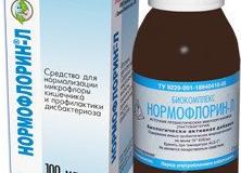 Нормофлорин Л — состав, показания и инструкция по применению