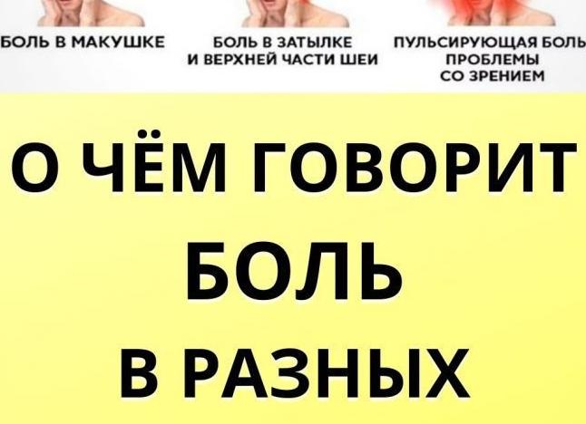 О чем говорит пульсирующая боль в пояснице?