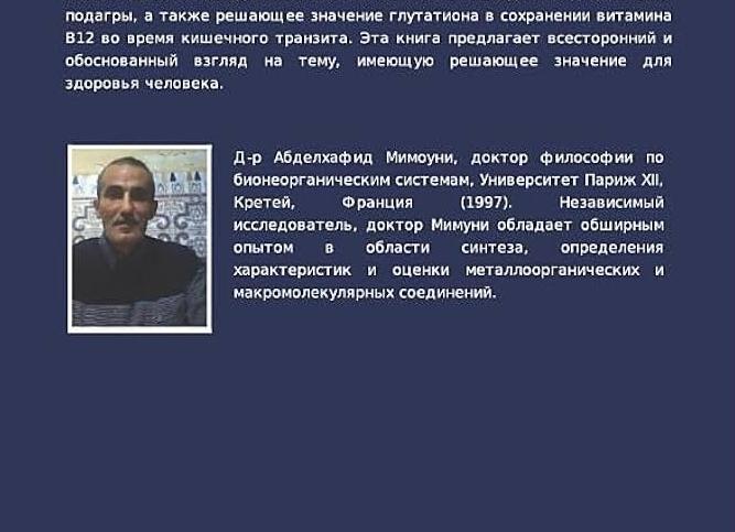 Окислительный стресс и его влияние на нервную и другие системы организма