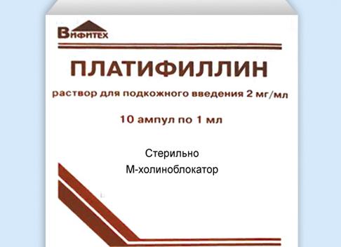 Платифиллин – инструкция по применению, форма выпуска, показания, состав, побочные эффекты, аналоги и цена