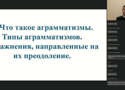 Аграмматизмы в нашей речи: примеры и коррекция