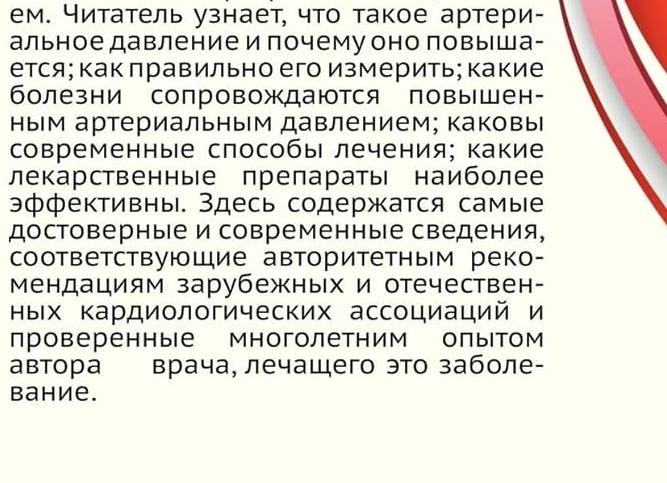 Причины, симптомы и лечение основных форм ангиотрофоневроза