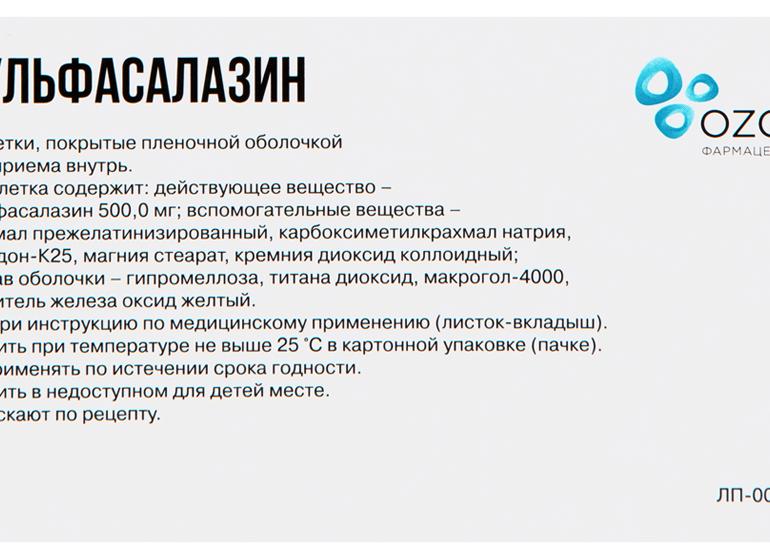 Сульгин — инструкция по применению, состав, показания и цена