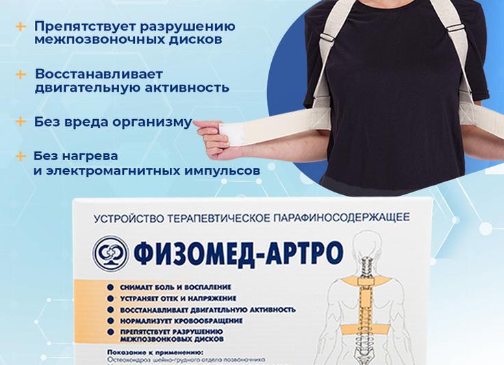 Узнаем, как лечить шейно грудной остеохондроз в домашних условиях