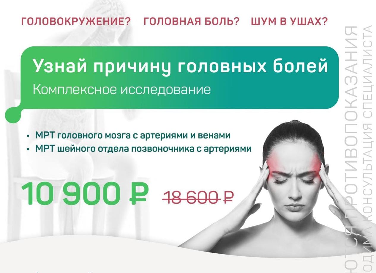 Узнаем все причины головокружения и боли в затылке