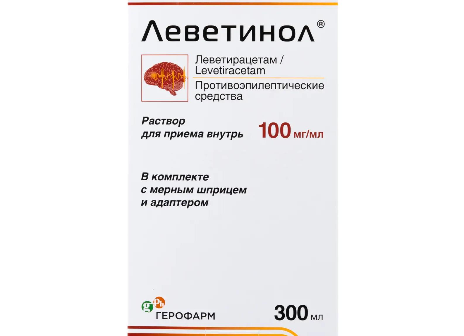 Инструкция по применению препарата Леветирацетам и его аналоги
